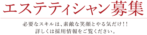 長崎市矢上のエステサロン　カオリビューティーサロンのホームページ